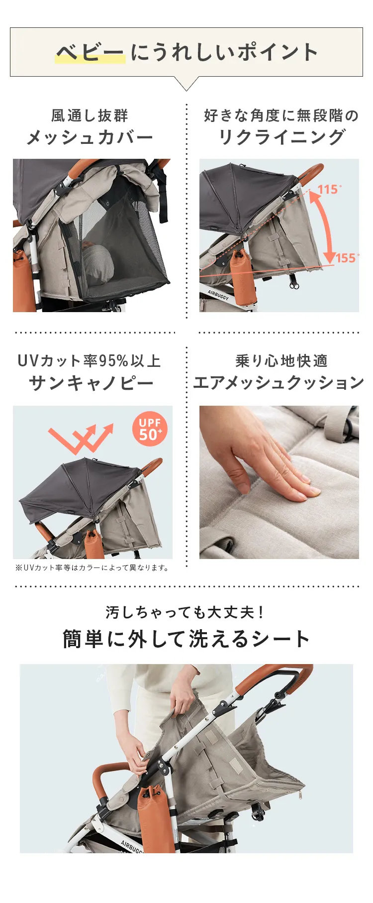 エアバギー ココプレミア フロムバース