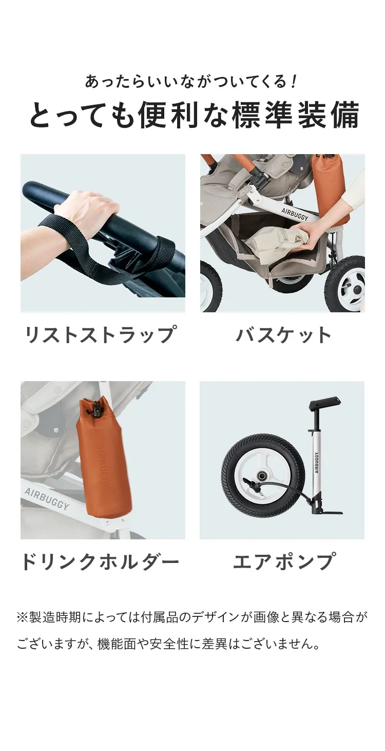 エアバギー ココプレミア フロムバース