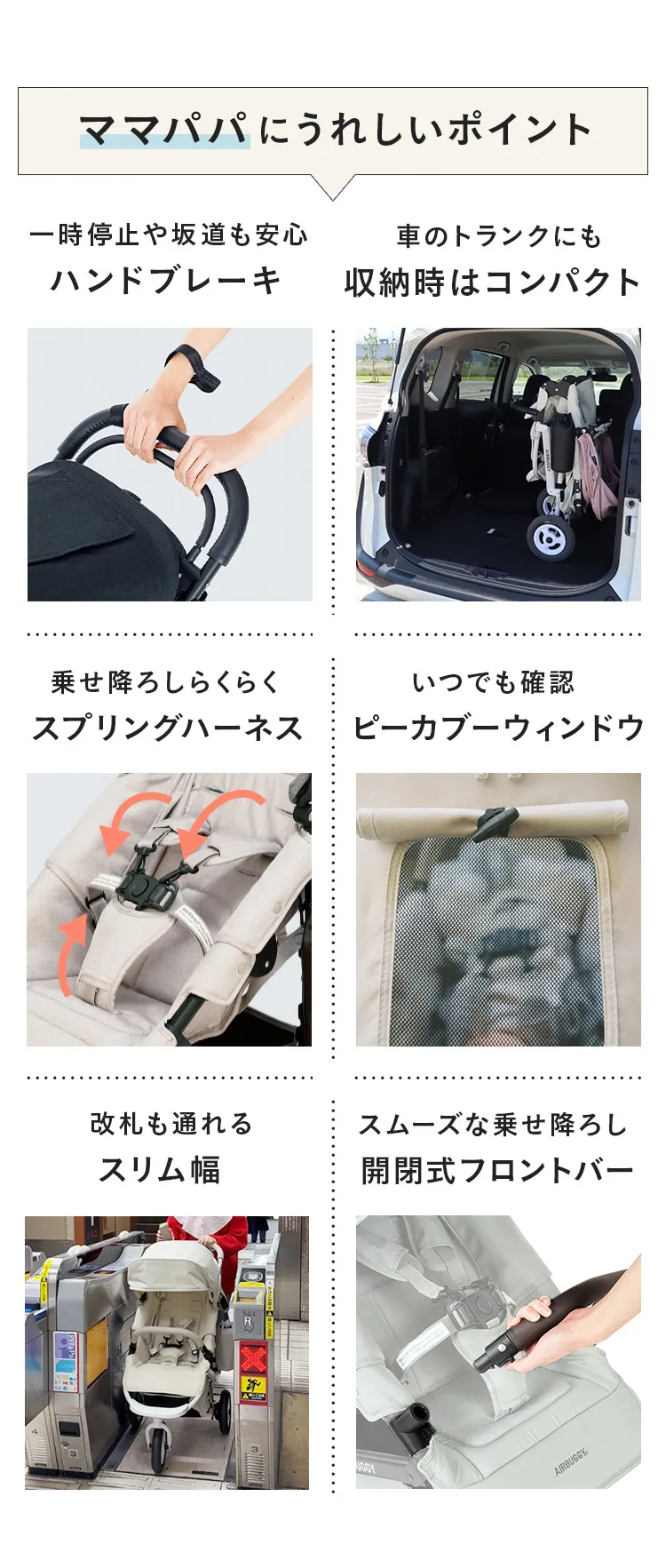 エアバギー ココプレミア フロムバース