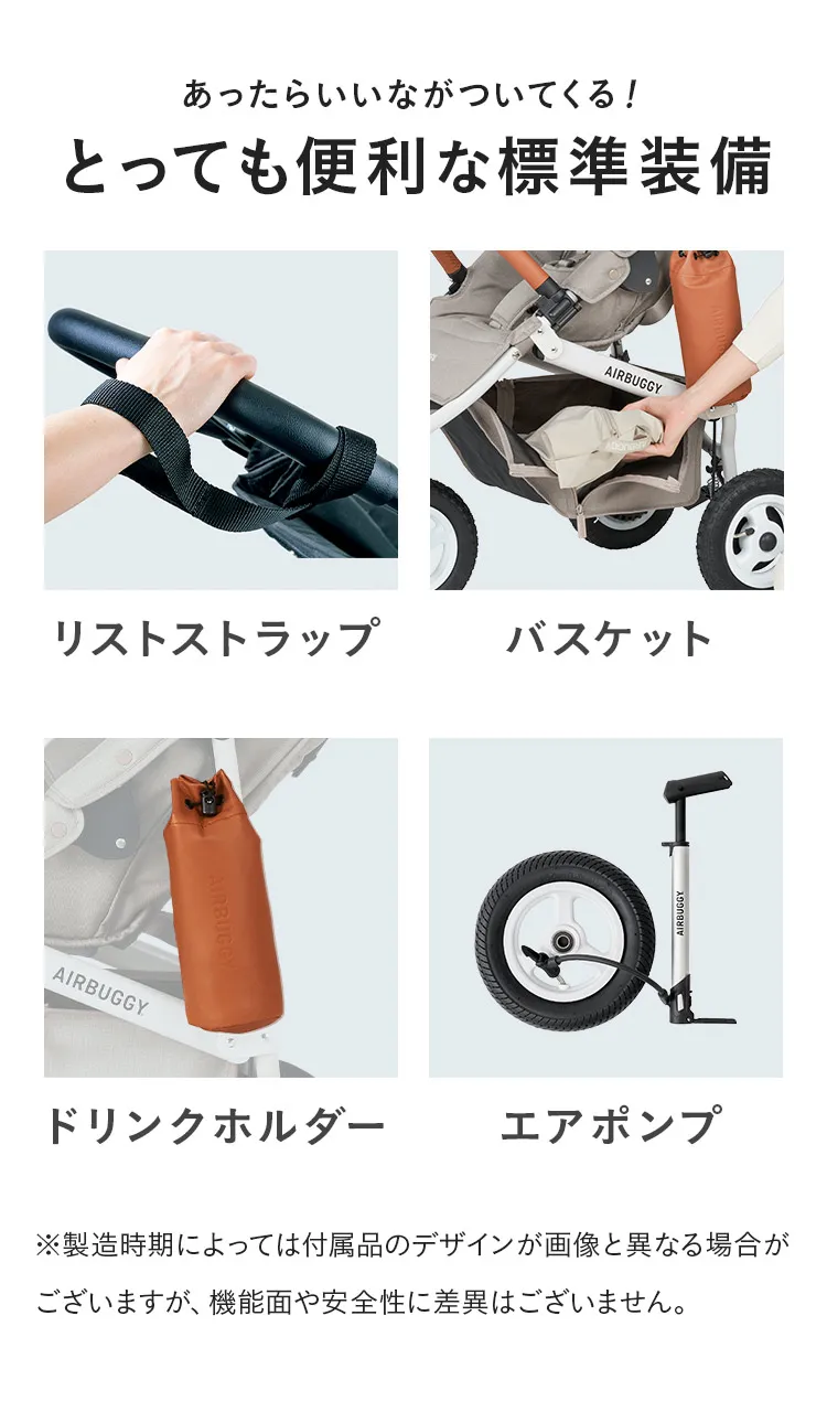 エアバギー ココプレミア フロムバース