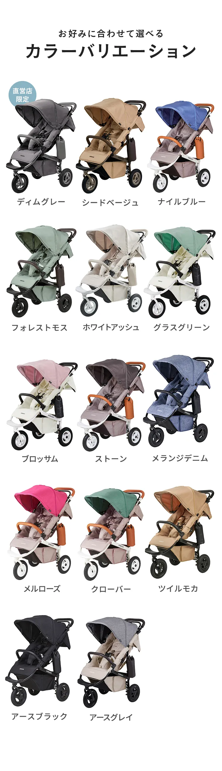 エアバギー ココプレミア フロムバース