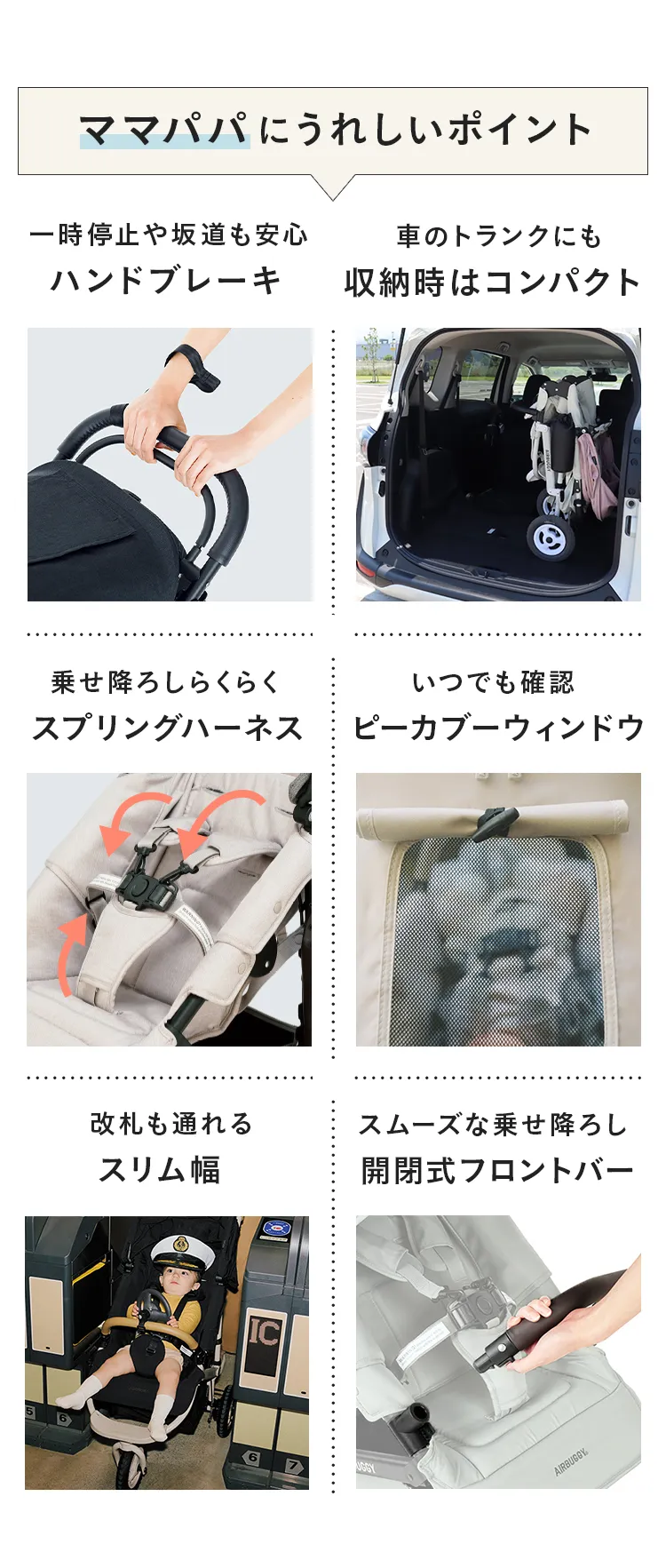 エアバギー ココプレミア フロムバース