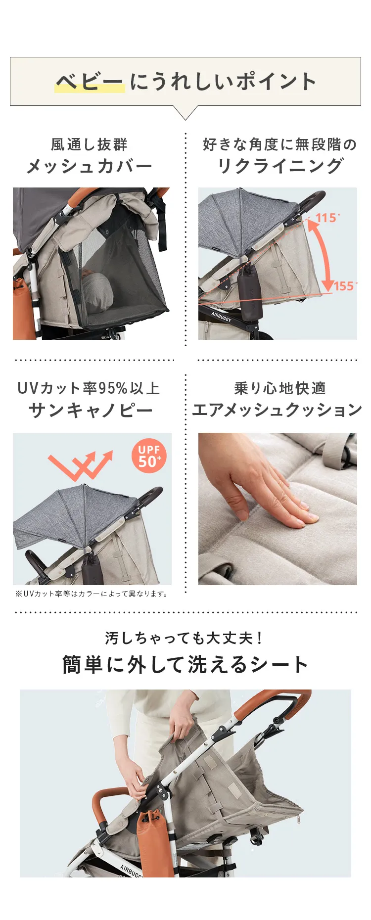エアバギー ココプレミア フロムバース