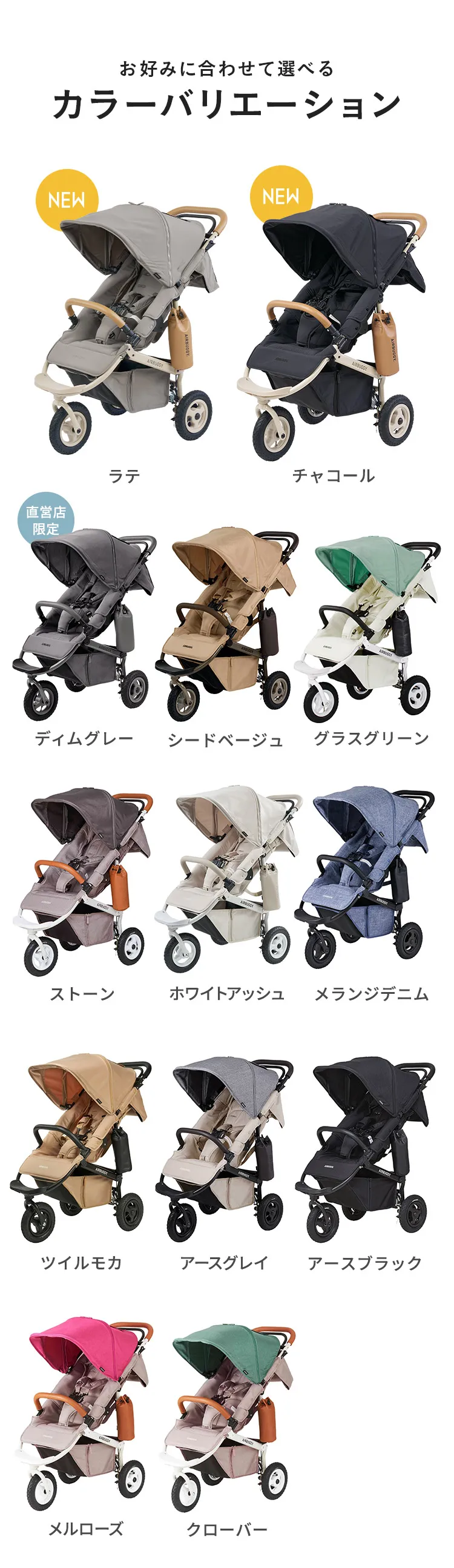 エアバギー ココプレミア フロムバース