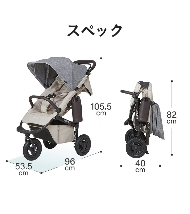 エアバギー ココプレミア フロムバース