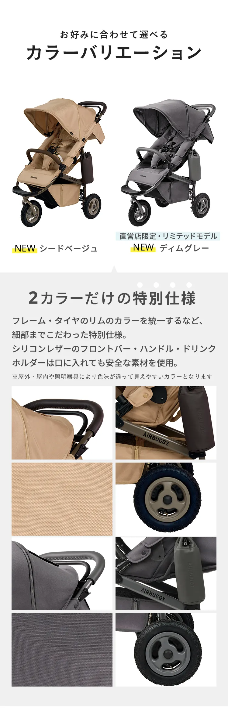 エアバギー ココプレミア フロムバース