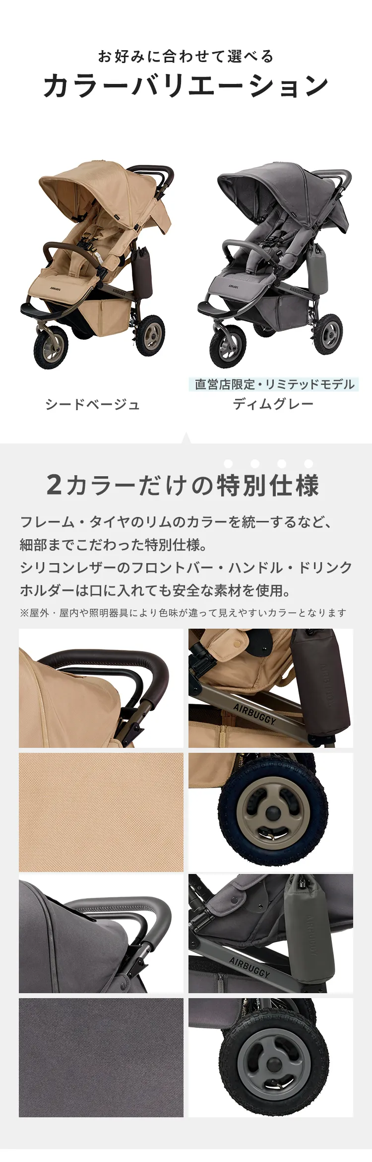 エアバギー ココプレミア フロムバース