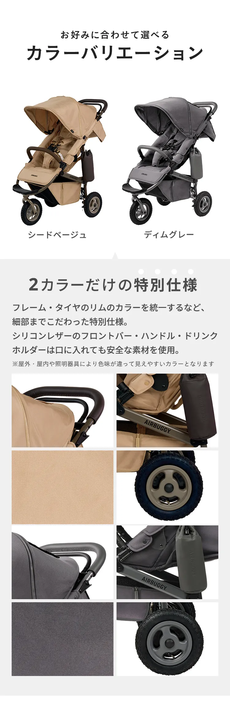 エアバギー ココプレミア フロムバース