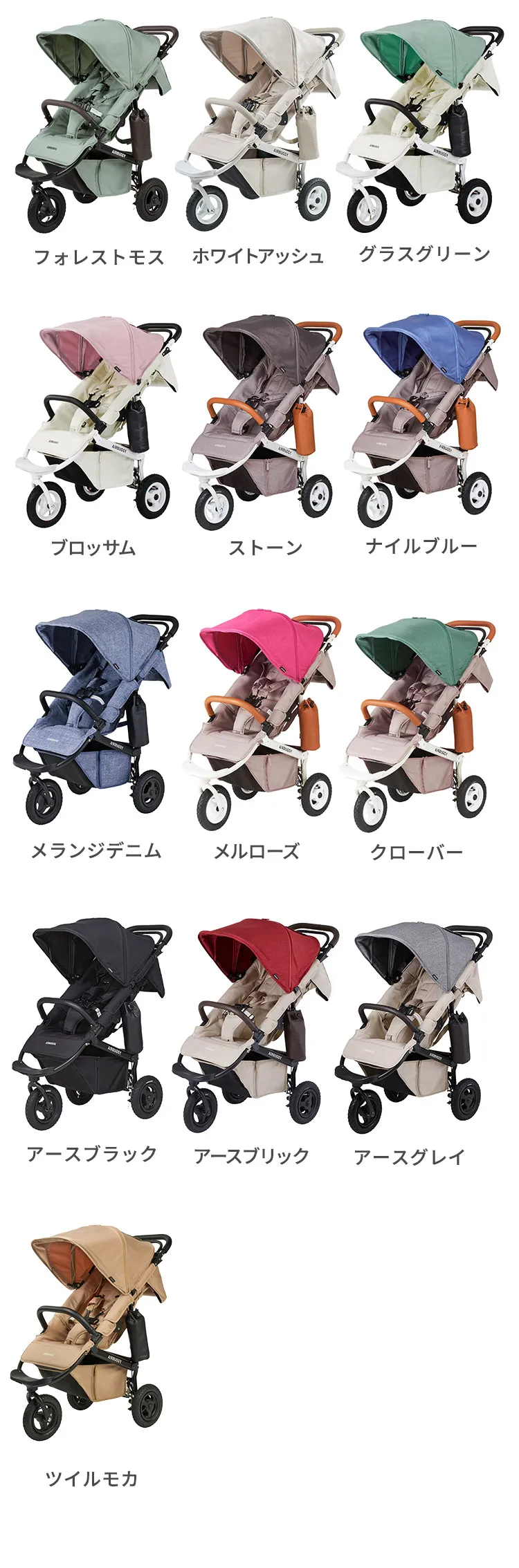 エアバギー ココプレミア フロムバース