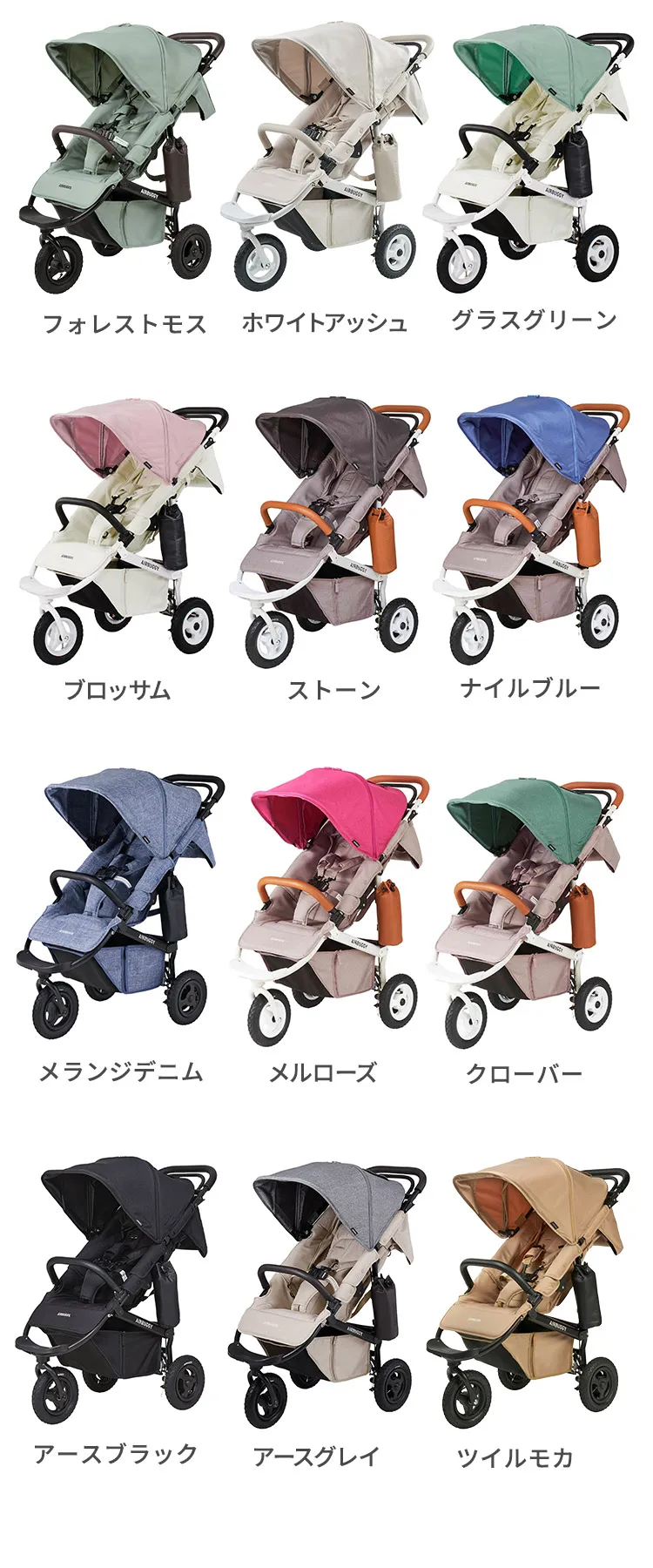 エアバギー ココプレミア フロムバース