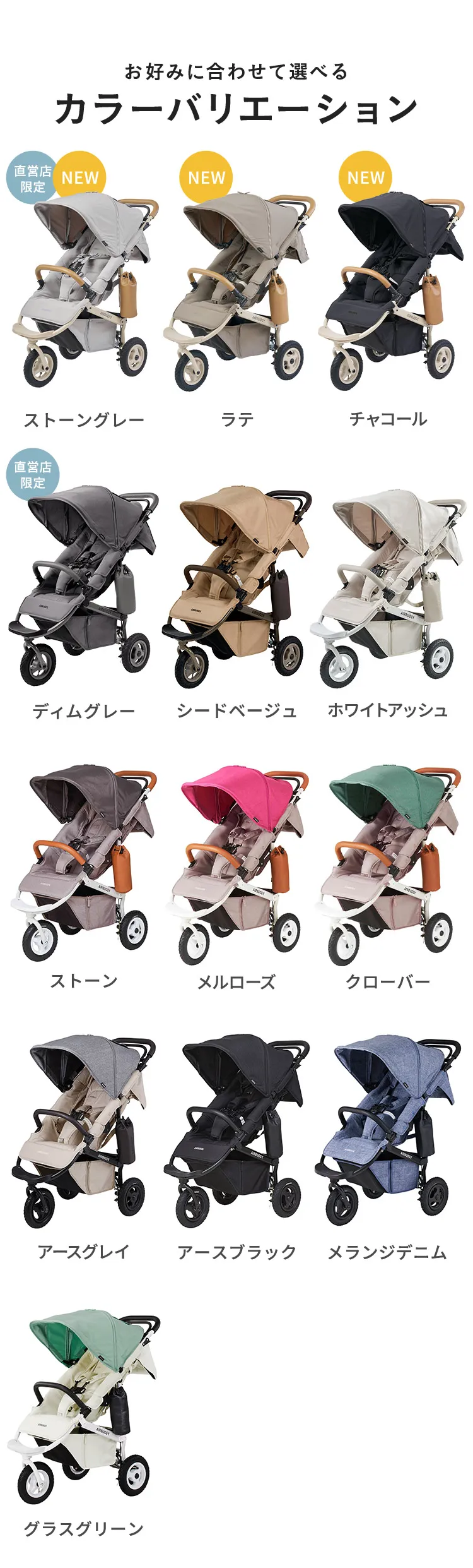 エアバギー ココプレミア フロムバース