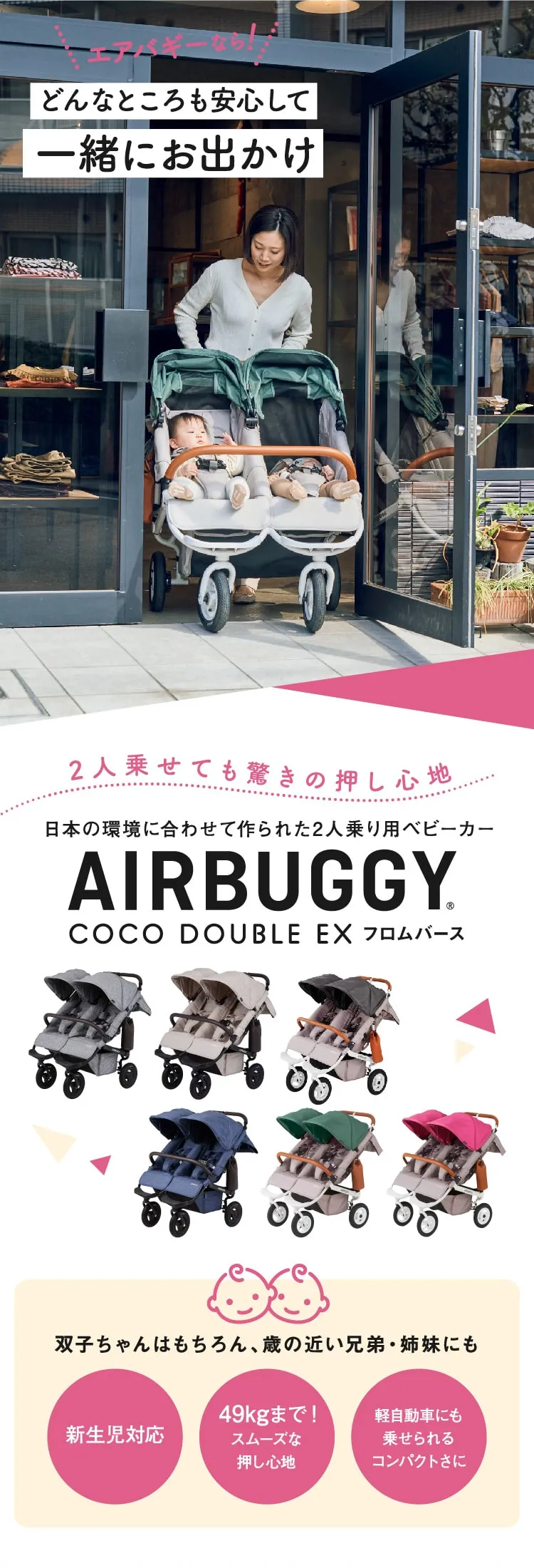 買い得な福袋 AirBuggy エアバギー ココダブル フロムバース オプション付き 双子用 ベビーカー GOTICACOM