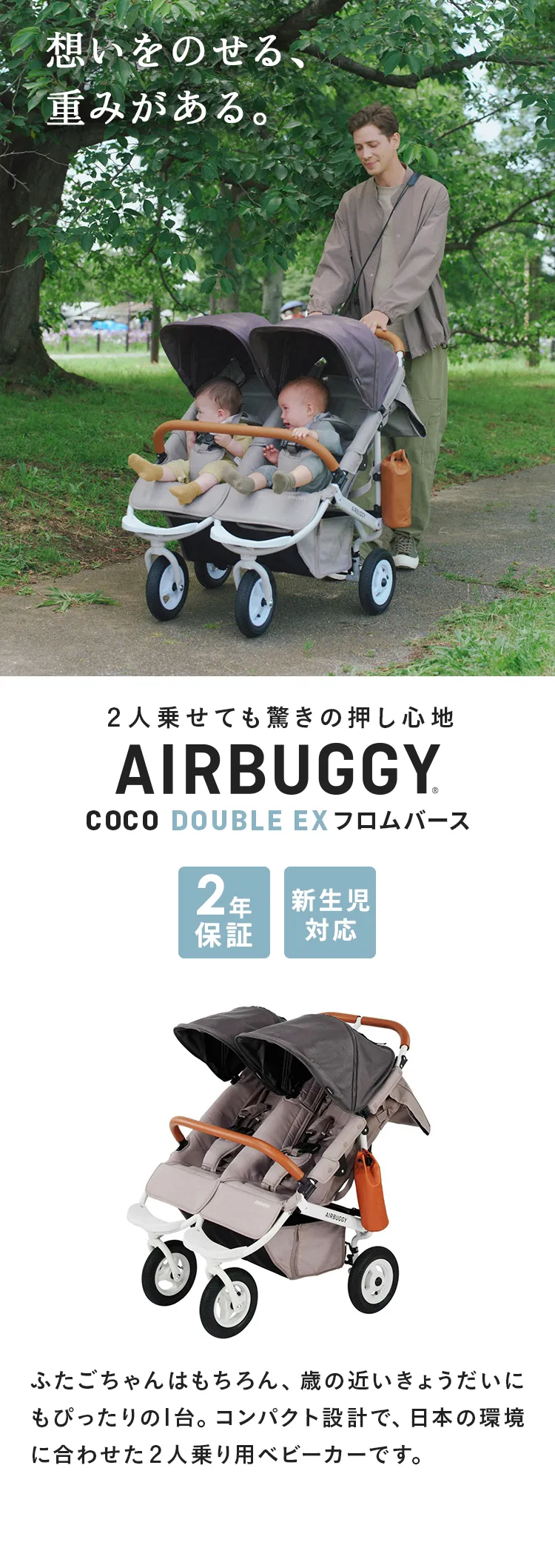 エアバギー ココダブルEX フロムバース | エアバギー公式オンラインストア[AIRBUGGY Official OnlineStore]