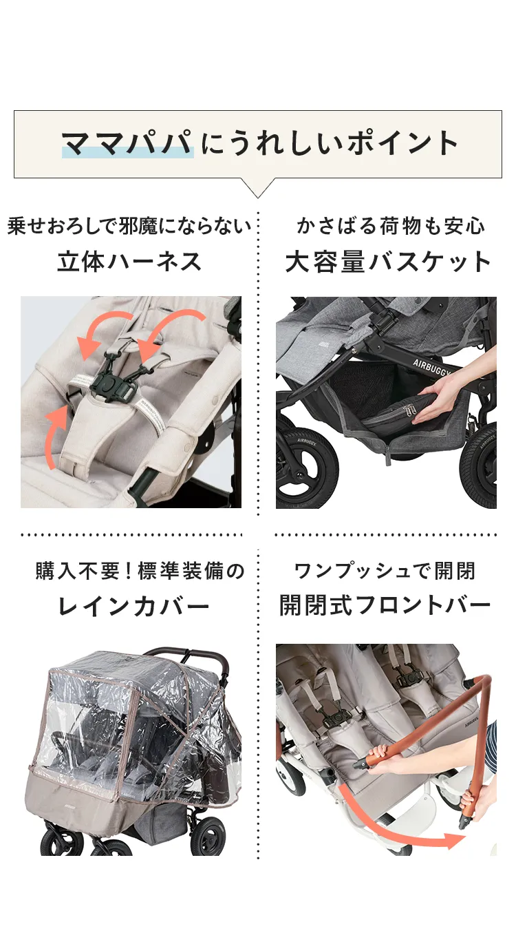 ケニーひろみさま専用　エアバギー　ココダブル COCO DOUBLE EX FROM BIRTH - AIRBUGGY | ベビーカーのエアバギー