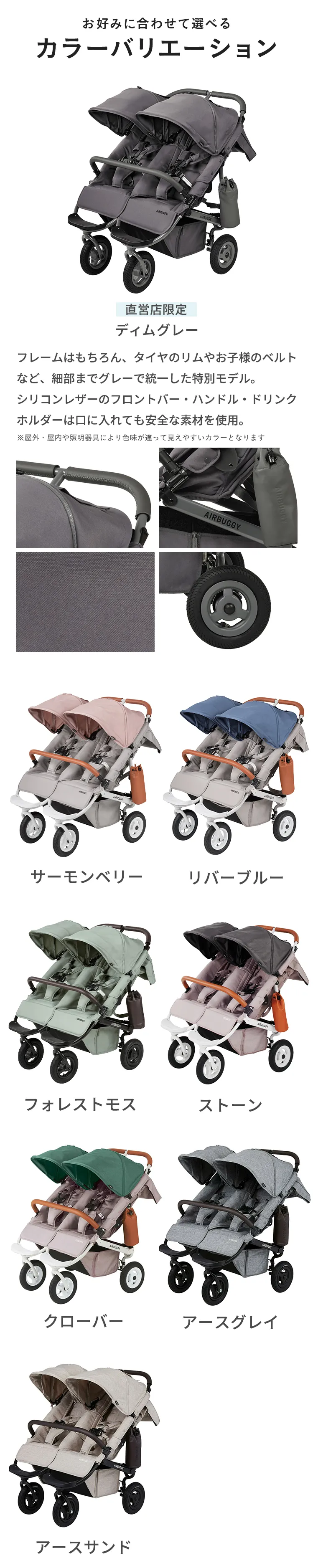 新生児から使える双子用ベビーカーエアバギー「フロムバース ダブル」