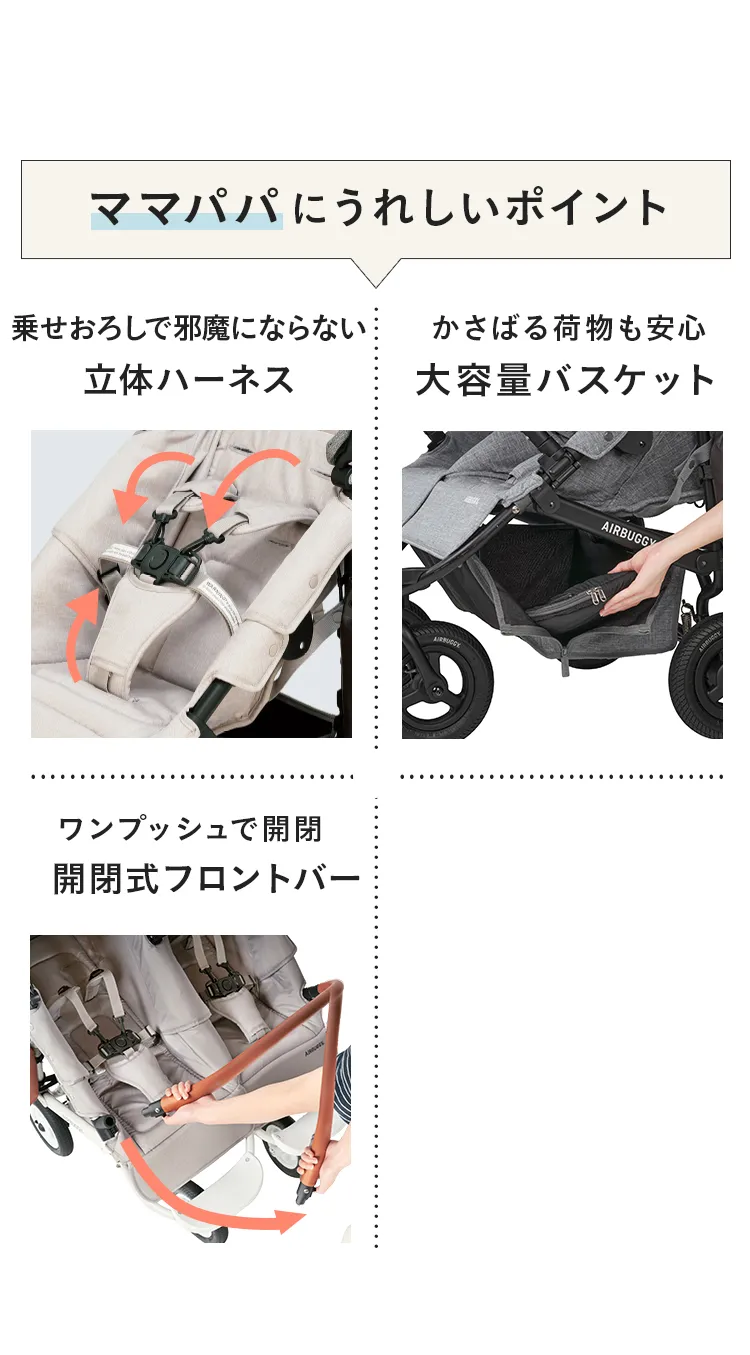 新生児から使える双子用ベビーカーエアバギー「フロムバース ダブル」