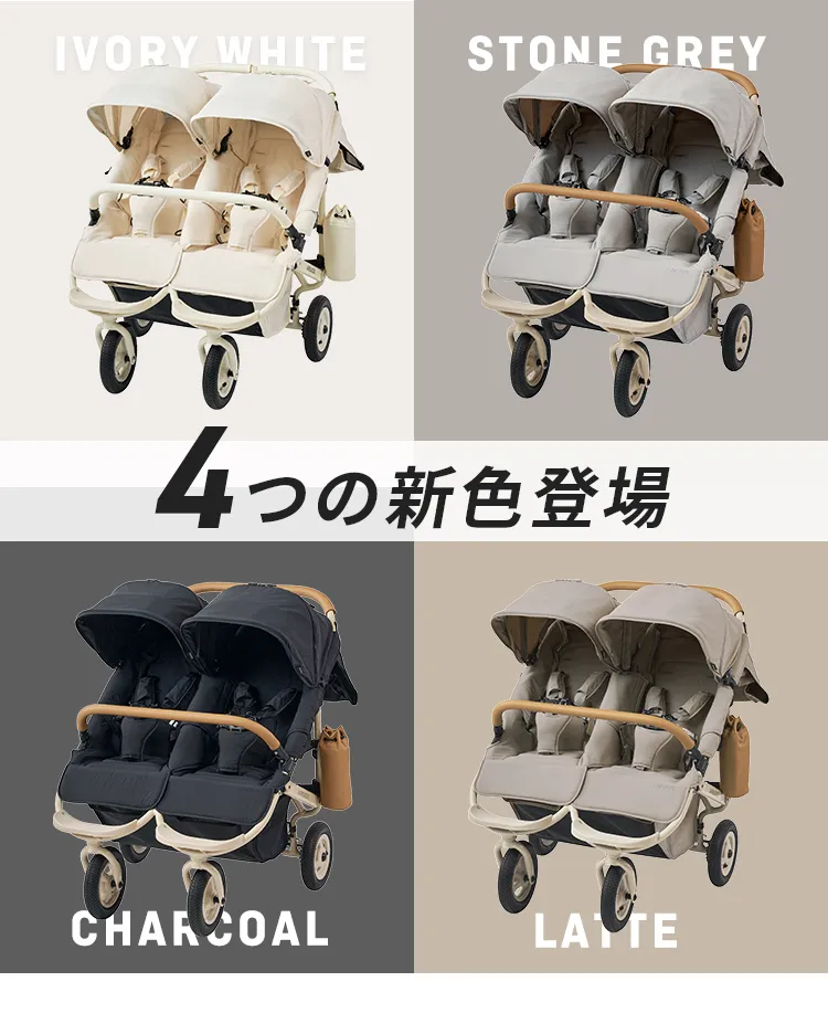 新生児から使える双子用ベビーカーエアバギー「フロムバース ダブル」