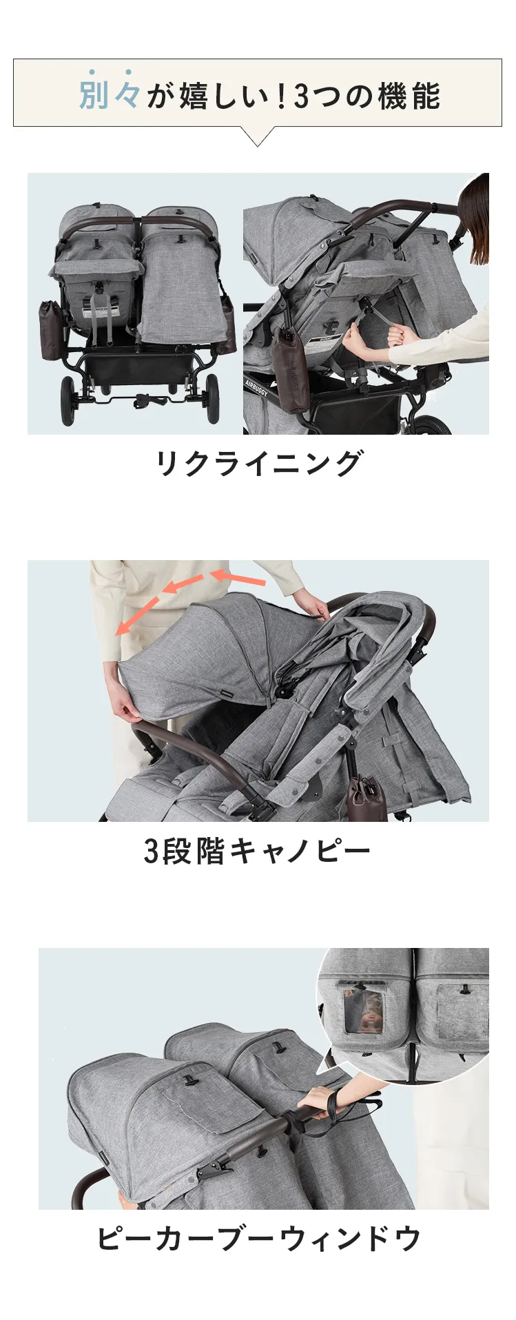 新生児から使える双子用ベビーカーエアバギー「フロムバース ダブル」