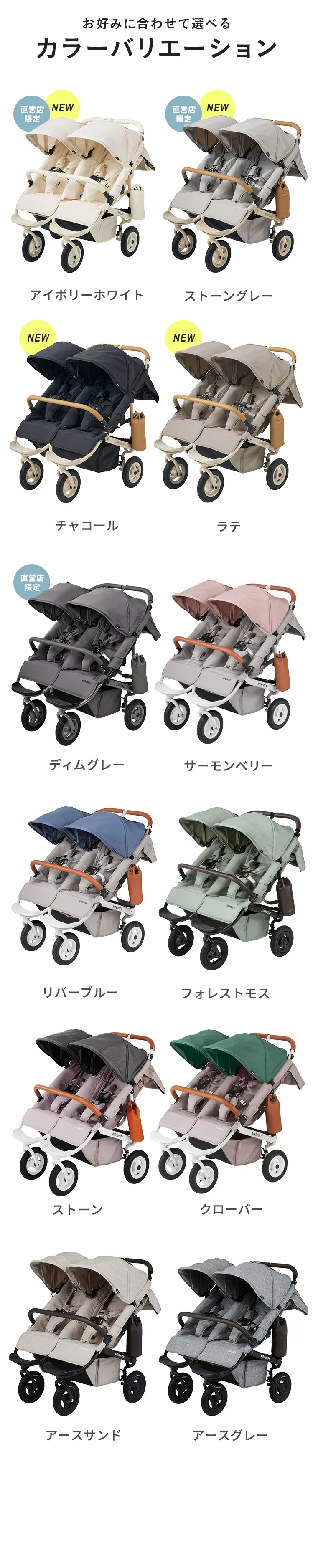 新生児から使える双子用ベビーカーエアバギー「フロムバース ダブル」