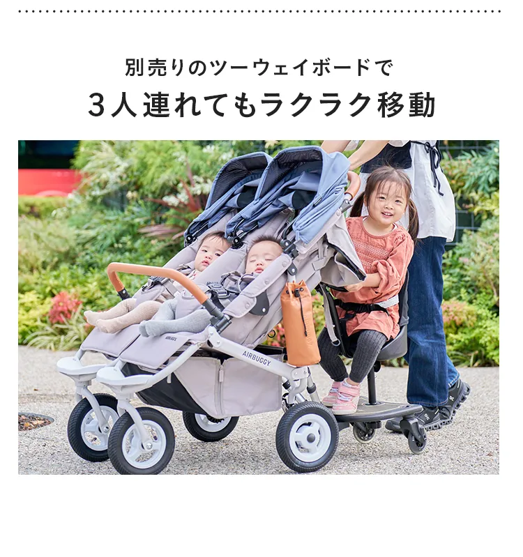 新生児から使える双子用ベビーカーエアバギー「フロムバース ダブル」