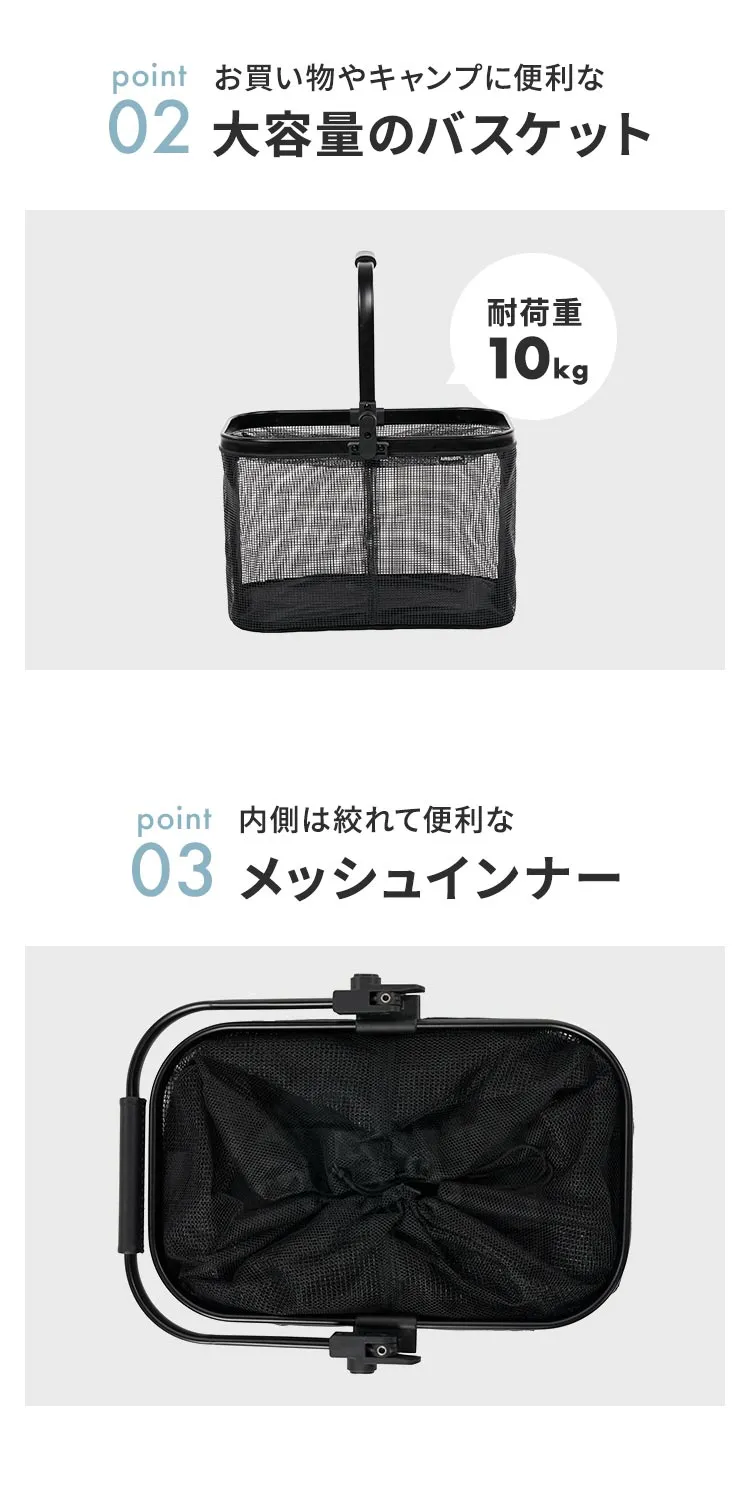 マルチバスケット バスケット単品