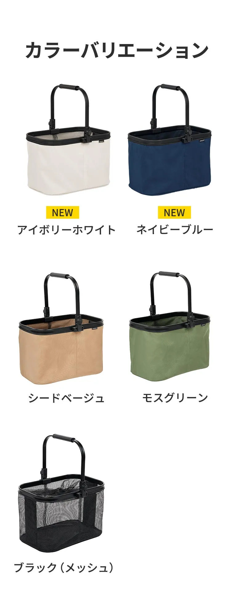 マルチバスケット バスケット単品