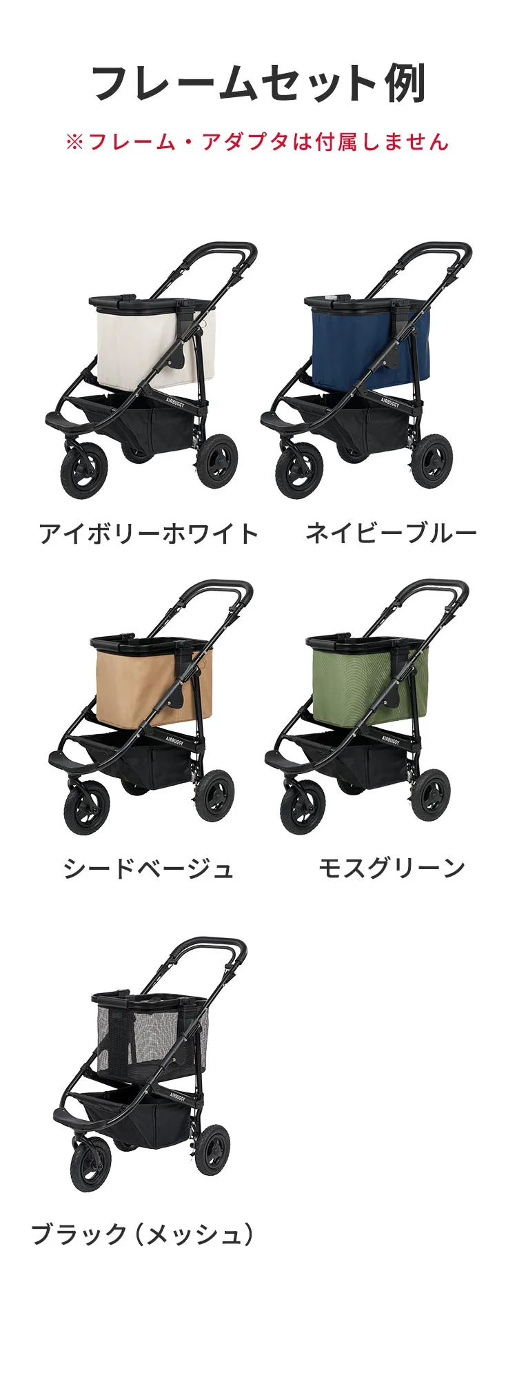マルチバスケット バスケット単品