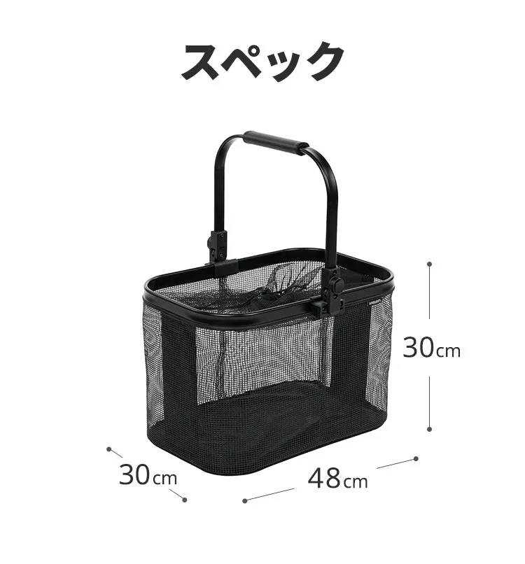 マルチバスケット バスケット単品