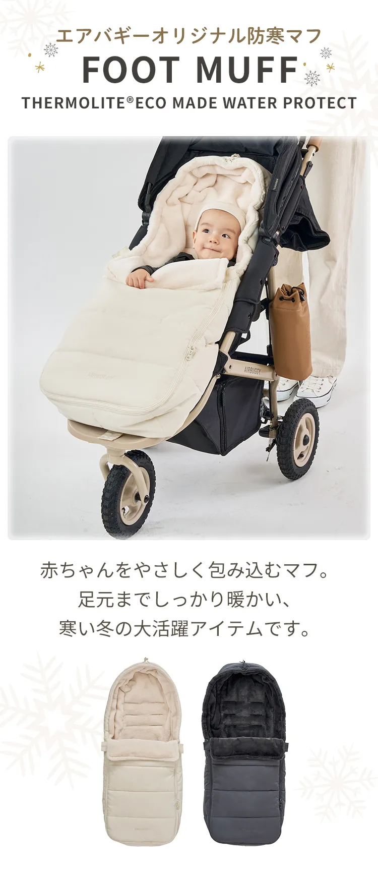 フットマフ サーモライトエコメイドウォータープロテクト