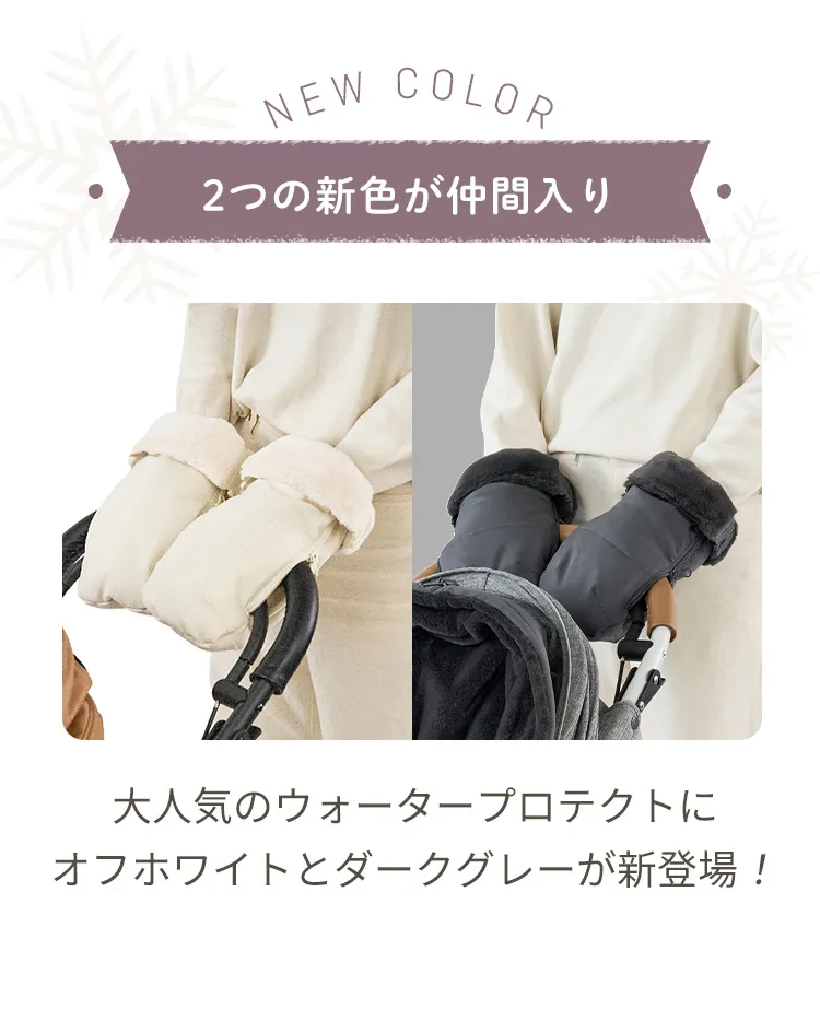 ハンドマフ　サーモライト　エコメイド