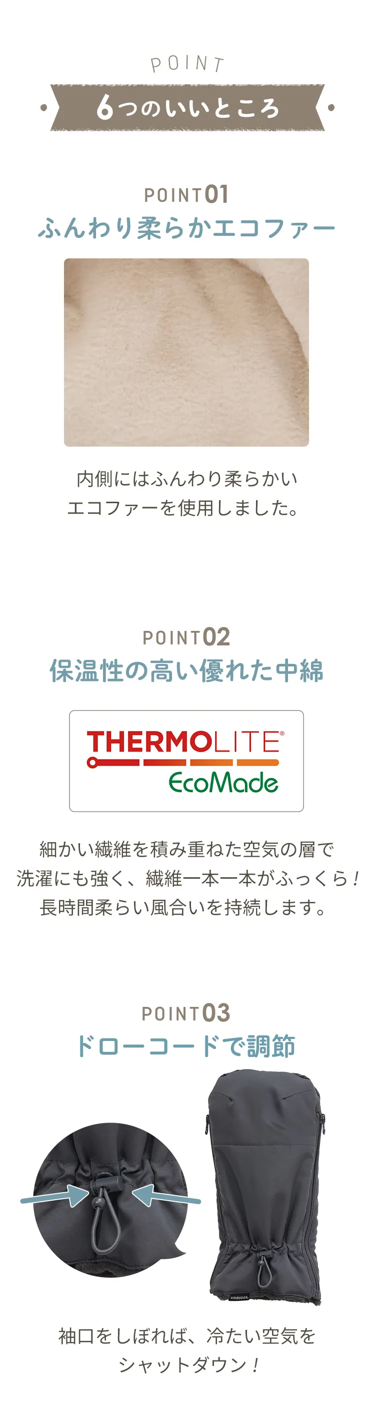 ハンドマフ　サーモライト　エコメイド