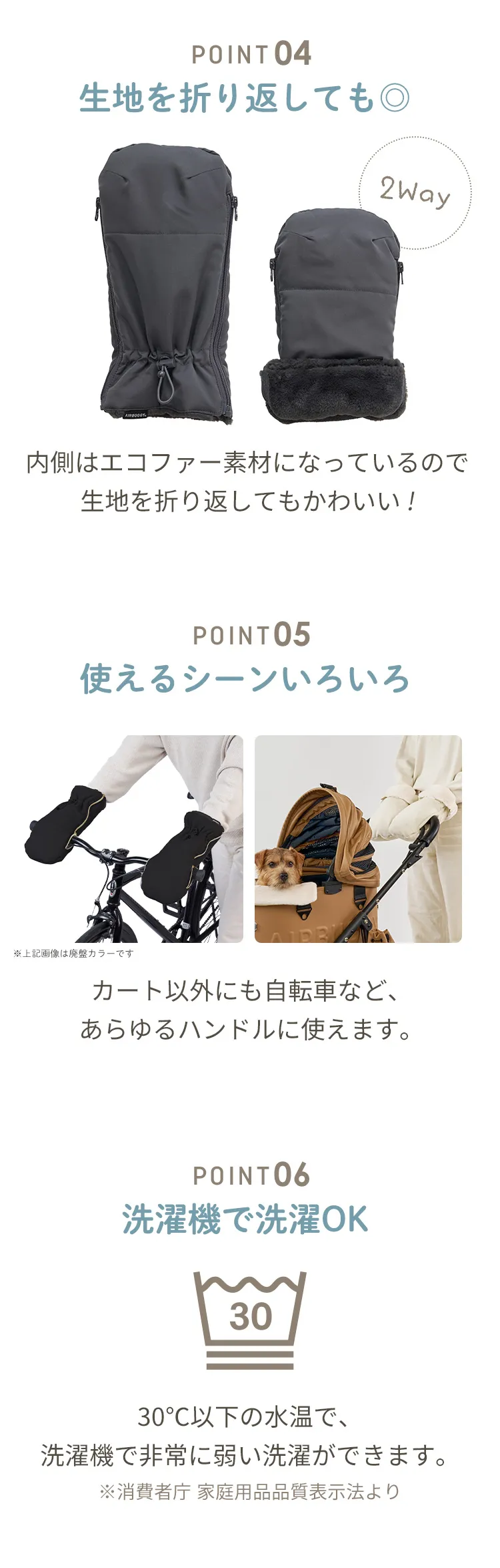 ハンドマフ　サーモライト　エコメイド