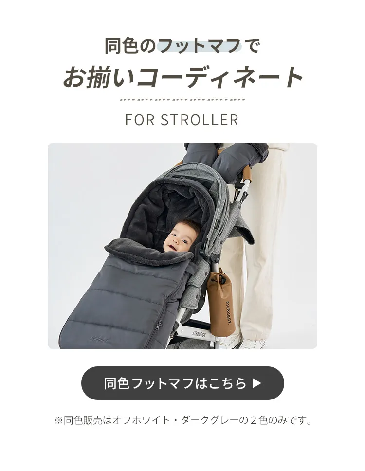 ハンドマフ　サーモライト　エコメイド