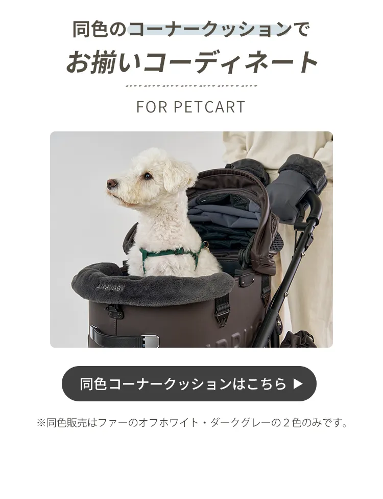 ハンドマフ　サーモライト　エコメイド