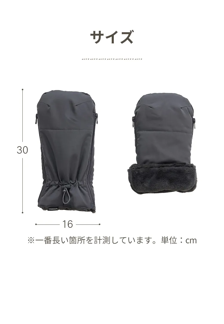 ハンドマフ　サーモライト　エコメイド