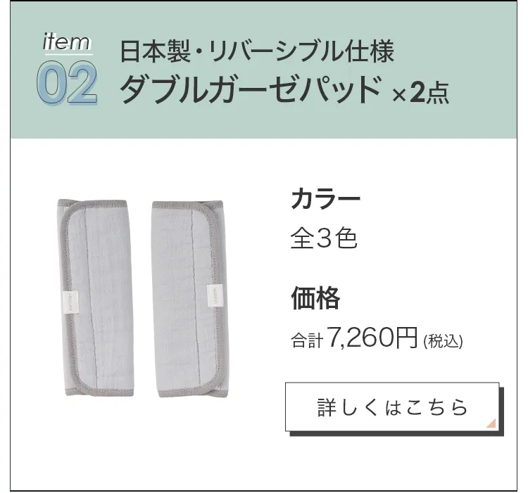 毎月25日はふたごの日 ココダブル　選べる限定夏オプションセット