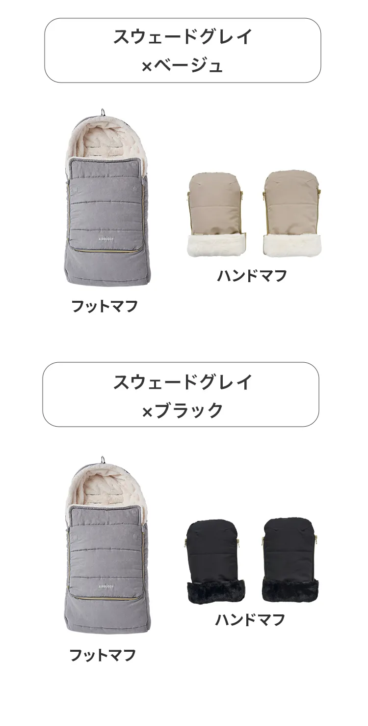 毎月25日はふたごの日 ココダブル　ツインズウィーク限定　フットマフハンドマフ　もふもふマフセット