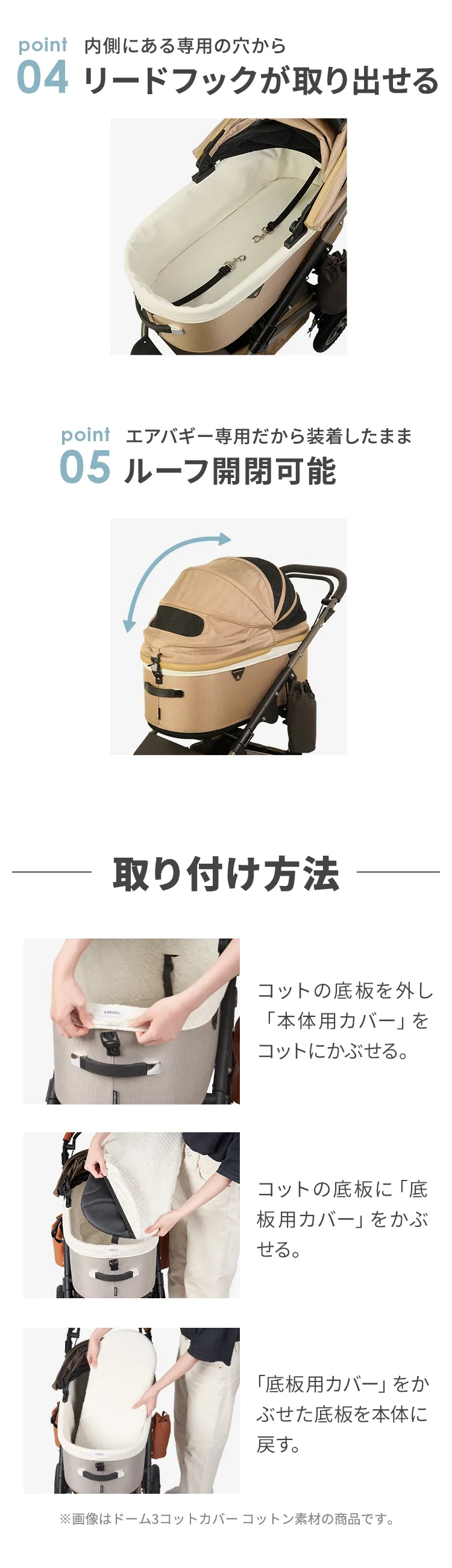ドーム3専用 コットカバー 防水加工