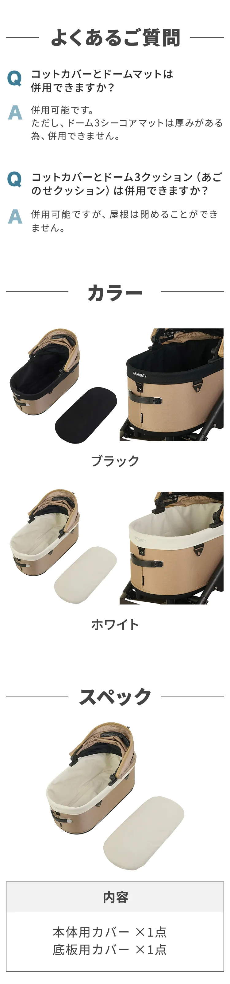 ドーム3専用 コットカバー 防水加工