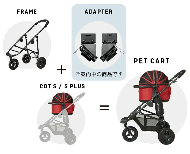 エアバギー マルチバスケット取付用 アダプター | エアバギー公式