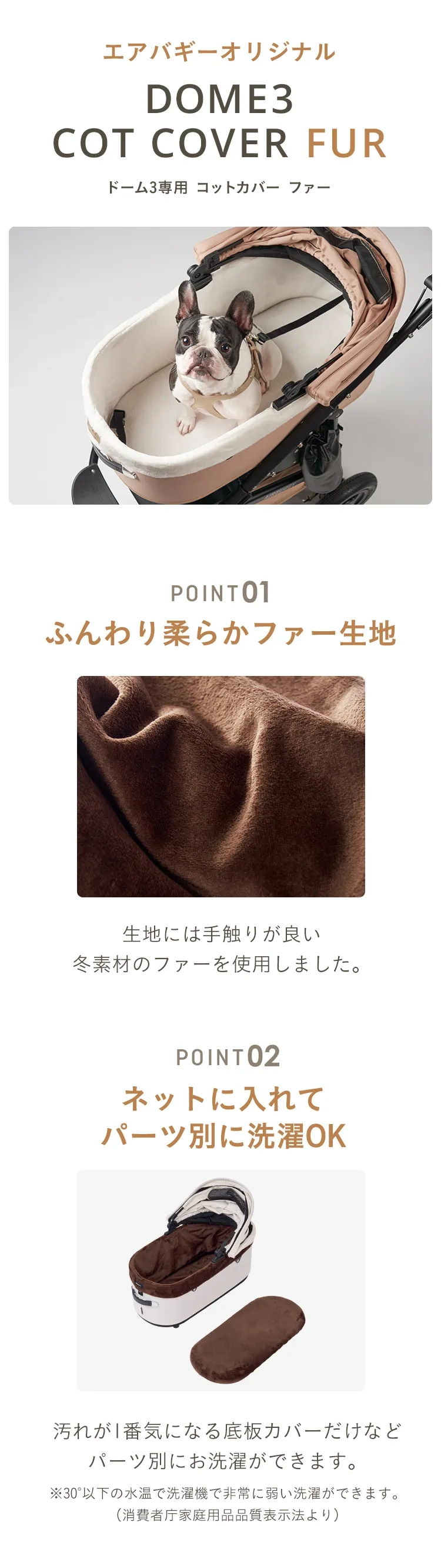 ドーム3専用 コットカバー ファー