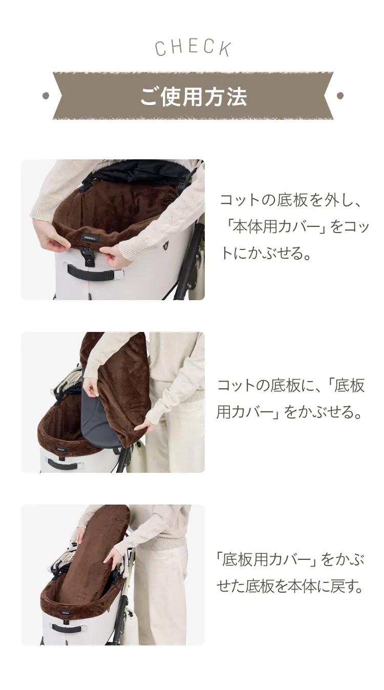 ドーム3専用 コットカバー ファー