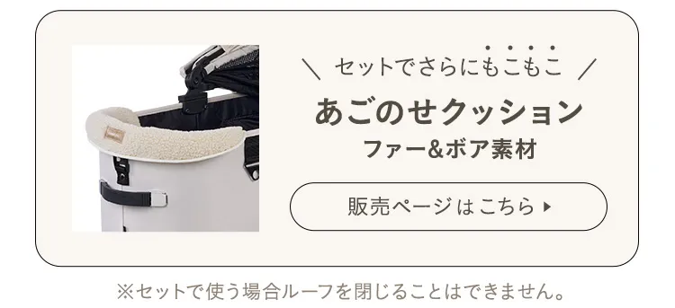 ドーム3専用 コットカバー ファー