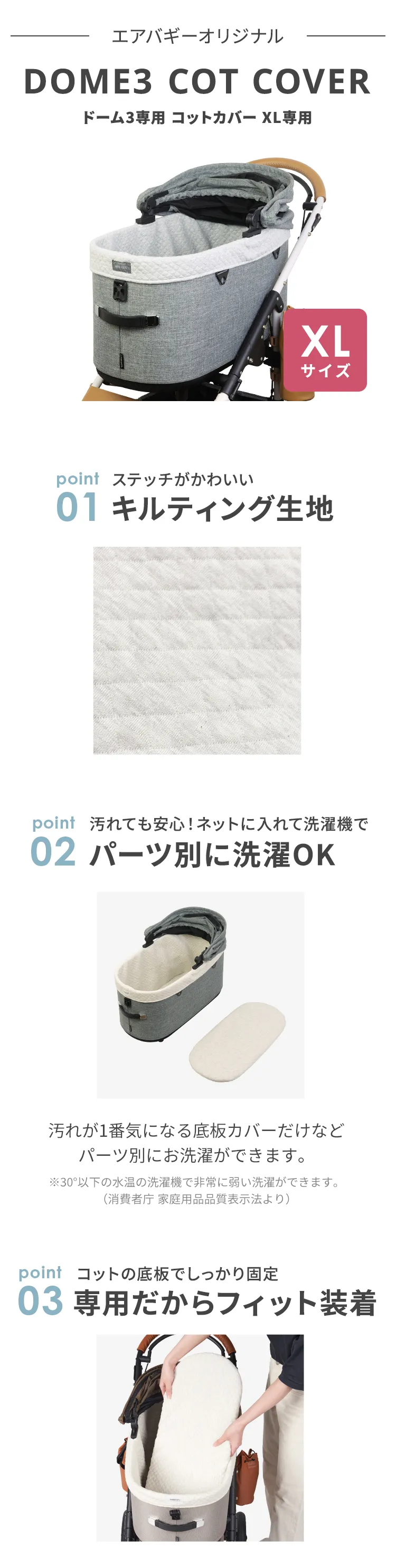ドーム3専用 コットカバー