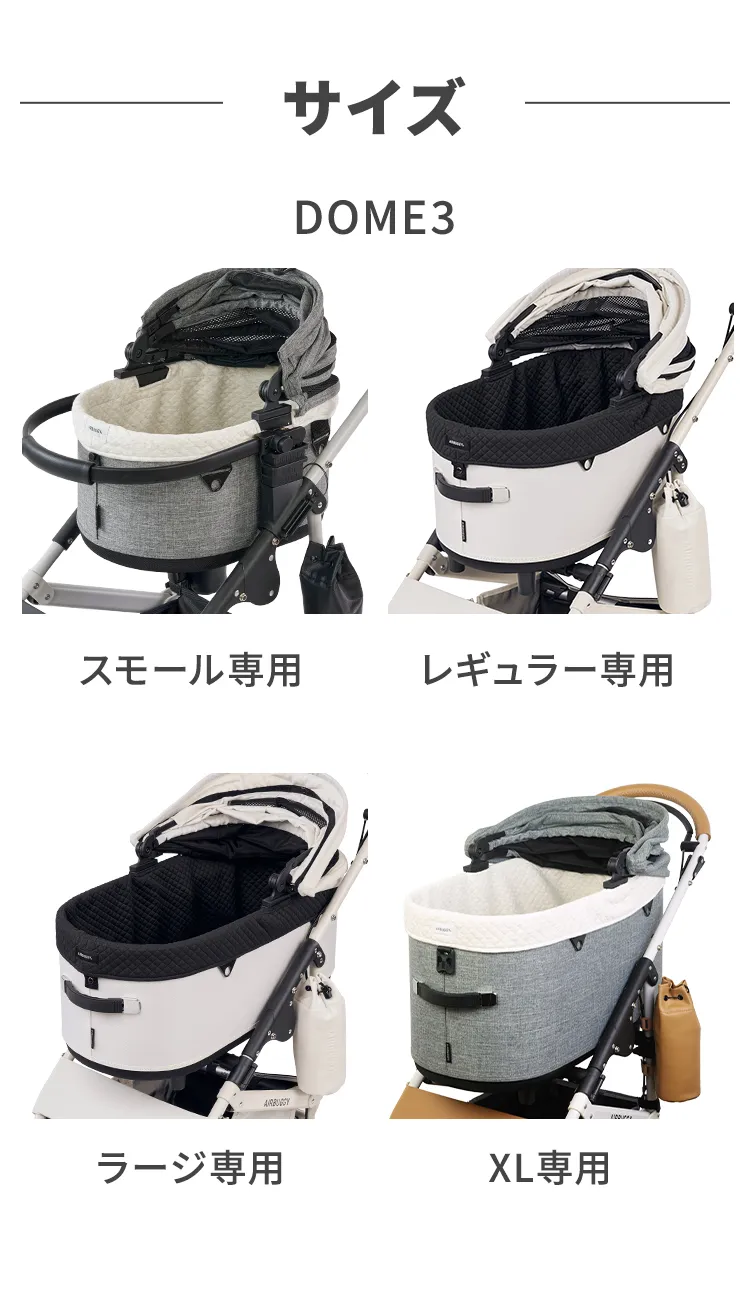 ドーム3専用 コットカバー