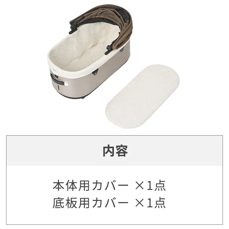 ドーム3専用 コットカバー