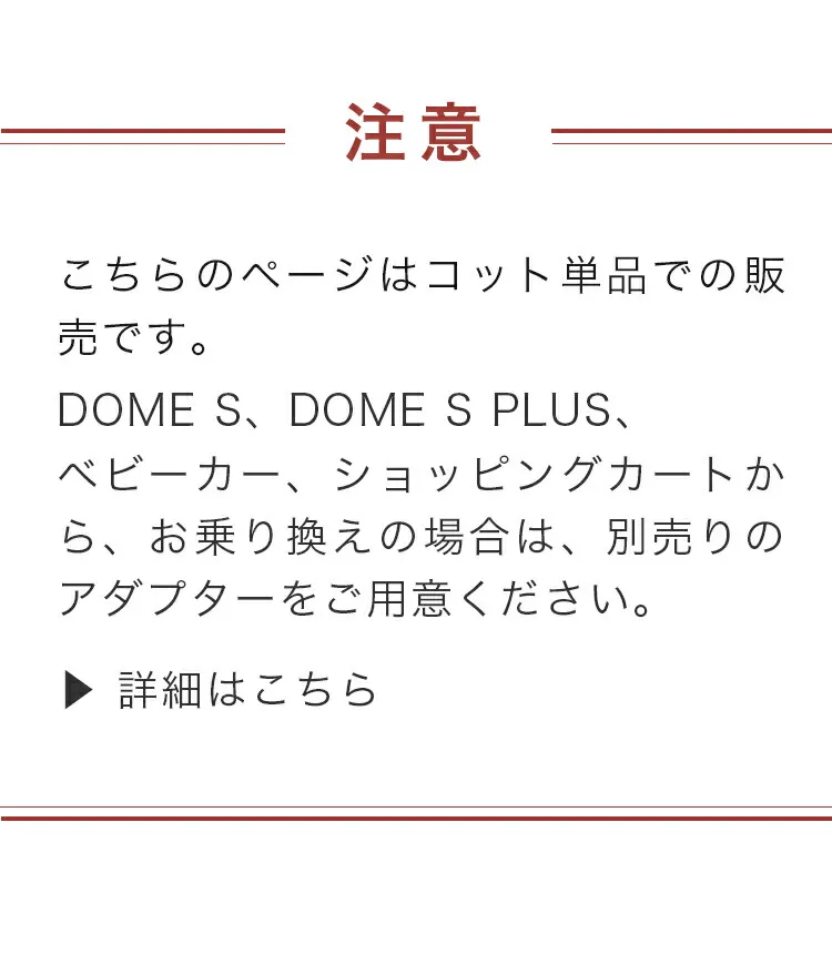 エアバギー ドーム2 Mサイズ コット（単品） | エアバギー公式