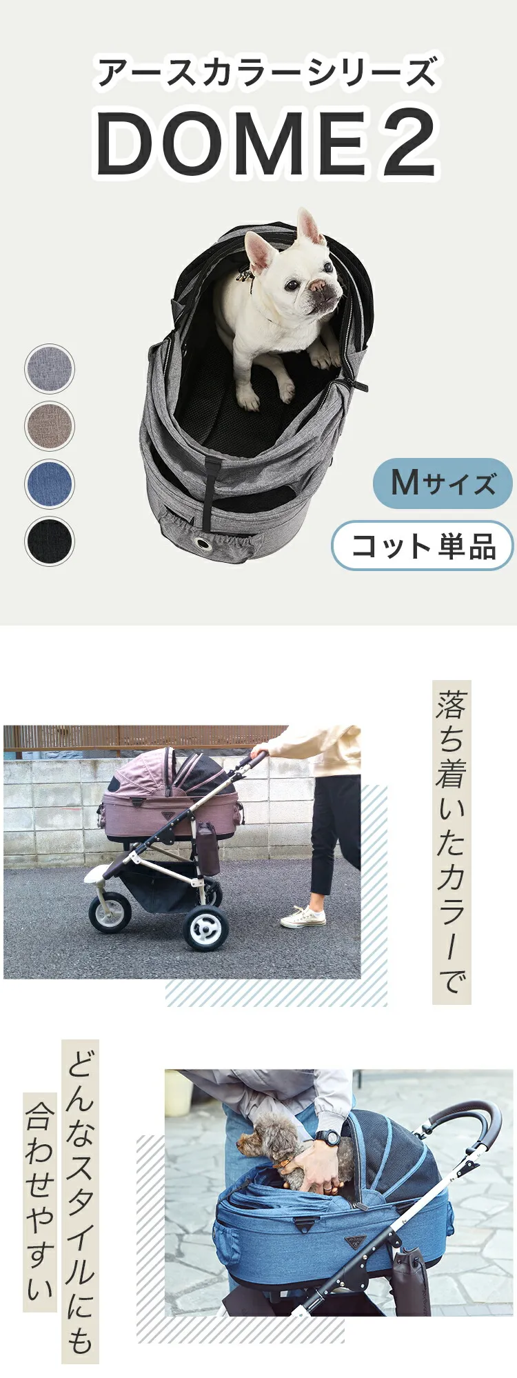 AirBuggy エアバギー ドーム2 SMサイズ コット オプション品付 - 犬用品