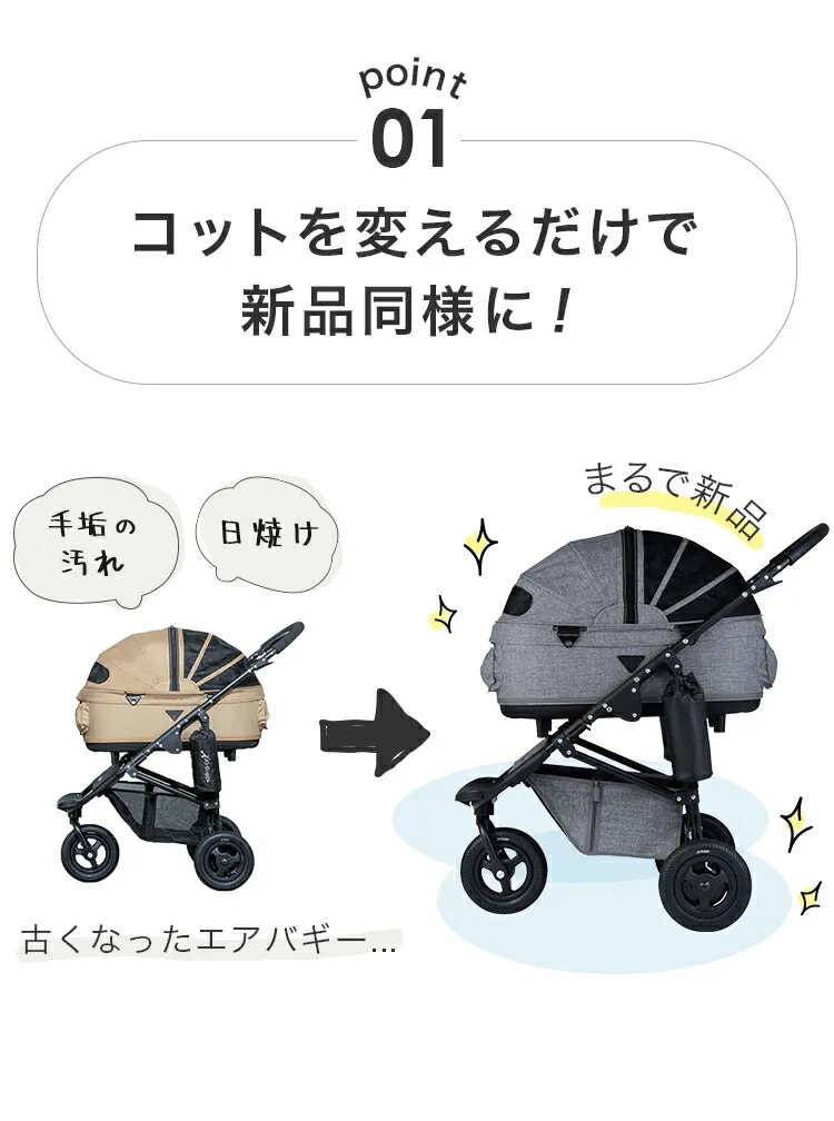 エアバギー ドーム2  M 新品コット airbuggyよろしくお願いします