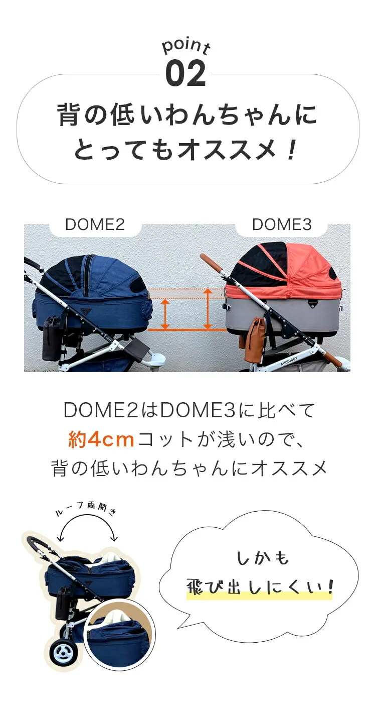 エアバギー ドーム2 Mサイズ コット（単品）